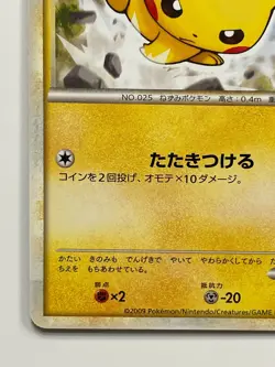 Pikachu 001/011 Pokemon Card 2009 Japanese Free Shipping From Japan - Image 3