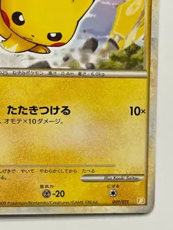 Pikachu 001/011 Pokemon Card 2009 Japanese Free Shipping From Japan - Image 4