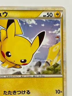 Pikachu 001/011 Pokemon Card 2009 Japanese Free Shipping From Japan - Image 5