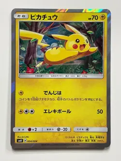 Pikachu 004/004 2016 Holo Promo SM0 Pokemon Card Japanese F/S From Japan - Image 1