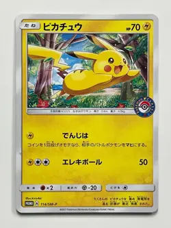 Pikachu 114/Sm-P Center Alola Festiavl Promo Pokemon Card Free Shipping From JP - Image 1