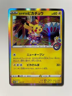 Kanazawa's Pikachu Promo 144/S-P 2020 Holo Pokemon Cards Japanese Free Sipping - Image 1