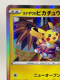 Kanazawa's Pikachu Promo 144/S-P 2020 Holo Pokemon Cards Japanese Free Sipping - Image 2