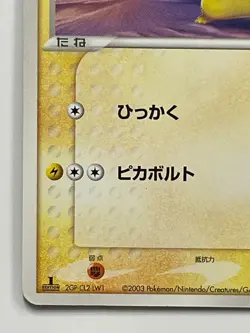 Pikachu 022/053 Pokemon Card 2003 1st ED Free Shipping From Japan - Image 3