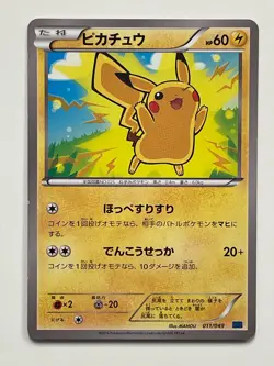 Pikachu 011/049 Pokemon Card Free Shipping From Japan - Image 1