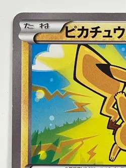 Pikachu 011/049 Pokemon Card Free Shipping From Japan - Image 2