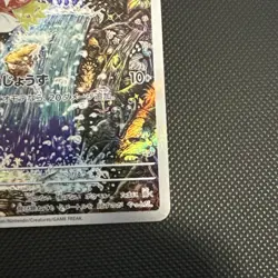 Magikarp AR 080/073 SV1a Triplet Beat - Pokemon Card Japanese Full Art - Image 2