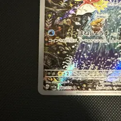 Magikarp AR 080/073 SV1a Triplet Beat - Pokemon Card Japanese Full Art - Image 3