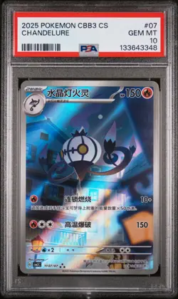2025 Pokemon Simplified Chinese Cbb3 C-gem Pack Vol 3 Chandelure 07 PSA 10 - Image 1
