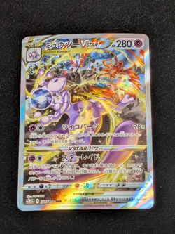 Mewtwo VSTAR 221/172 S12a: Vstar Universe Holo (Japanese) Pokemon TCG - Image 1