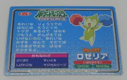 Japanese Pokemon TOP Topsun VS DP Battle Card No. 017 Roselia VS Pichu GD - Image 2