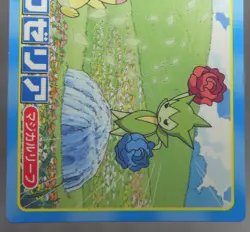 Japanese Pokemon TOP Topsun VS DP Battle Card No. 017 Roselia VS Pichu GD - Image 4