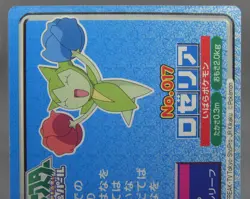 Japanese Pokemon TOP Topsun VS DP Battle Card No. 017 Roselia VS Pichu GD - Image 5