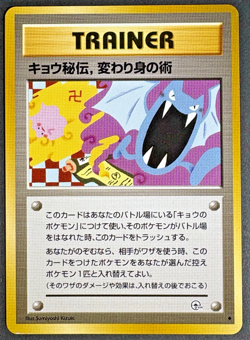 1999 Pokemon TCG Japanese Koga's Ninja Trick Gym 2 Challenge Banned Artwork - NM - Image 1