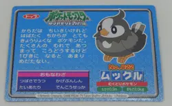 Japanese Pokemon TOP Topsun VS DP Battle Card No. 022 Starly VS Cleffa GD - Image 2