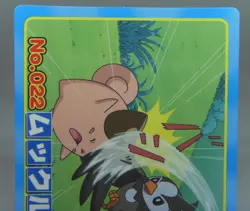 Japanese Pokemon TOP Topsun VS DP Battle Card No. 022 Starly VS Cleffa GD - Image 3