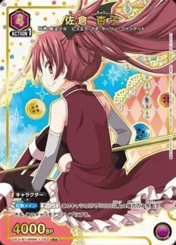 Union Arena UA31BT/MMM-1-052 Kyoko Sakura R Japanese [PARALLEL] - Image 1