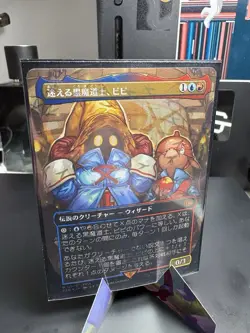 Vivi Ornitier (Borderless) (Chocobo Track Foil) Final Fantasy Foil - Image 2