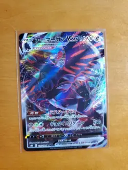 Corviknight VMax 116/184 RRR - S8b VMax Climax - Japanese Pokemon Card - Image 1