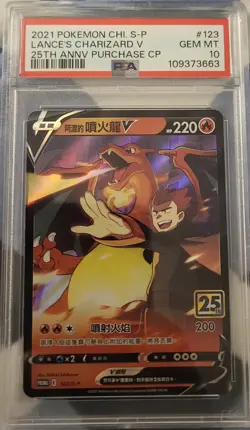 2021 Pokemon Chi. S-P #123 Lance's Charizard V 25th Anniversary Purchase CP 10 - Image 1