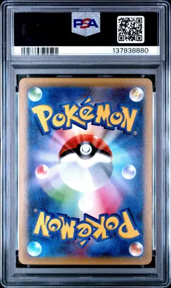 2015 POKEMON JPN RAICHU BREAK EVOLUTION PACK #001 PIKACHU PSA 10 - Image 2