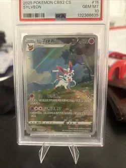 2025 POKEMON SIMPLIFIED CHINESE CBB2 C-GEM PACK VOL 2 #15 SYLVEON PSA 10 #15 - Image 2