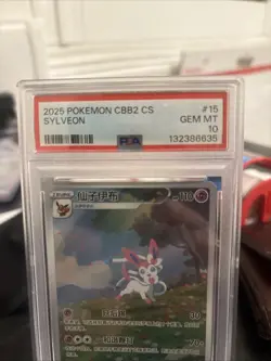 2025 POKEMON SIMPLIFIED CHINESE CBB2 C-GEM PACK VOL 2 #15 SYLVEON PSA 10 #15 - Image 3