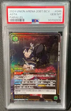 PSA 10 Union Arena Black Clover Asta Parallel 2 Star UA20BT/BCV-1-046 Japa#6273 - Image 1