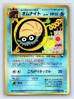 Omanyte Glossy Vending Series 2 Promo Japanese Pokemon Card 1998 US SELLER - Image 1