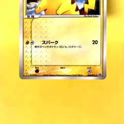 Pokemon Card Japanese【Pikachu】084/PCG-P Mcdonald's Promo Non Holo Nintendo - Image 3