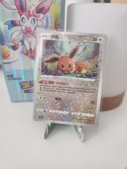 R Holo Evoli CBB2C 01 06 /15 - Gem Pack Vol 2 - NM - Eevee Pokemon Karte Chinese - Image 1