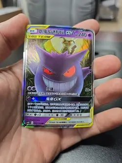 Gengar Mimikyu Gx 33 Chinese Csm2bc Pokemon - Image 3