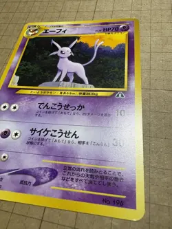 2000 POKEMON JAPANESE NEO 2 PROMO UMBREON #197 ESPEON #196 - Image 2