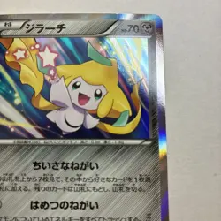JIRACHI 035/078 XY6 EMERALD BREAK POKEMON JAPANESE HOLO RARE 2015 - Image 3