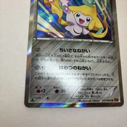 JIRACHI 035/078 XY6 EMERALD BREAK POKEMON JAPANESE HOLO RARE 2015 - Image 5