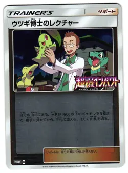PROFESSOR ELM'S LECTURE 250/SM-P - NM - PROMO REVERSE HOLO JAPANESE POKEMON CARD - Image 1