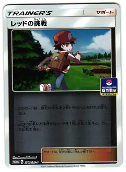 RED'S CHALLENGE 370/SM-P - NM - GYM PROMO REVERSE HOLO JAPANESE POKEMON CARD - Image 1