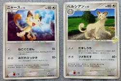 Pokemon 2008 Japanese DP5 - 1st Ed Meowth DPBP#057 & Persian DPBP#058 Cards - NM - Image 1