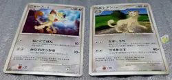 Pokemon 2008 Japanese DP5 - 1st Ed Meowth DPBP#057 & Persian DPBP#058 Cards - NM - Image 2