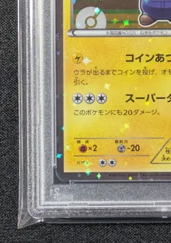 PSA 10 Luigi Pikachu 295/XY-P Mario Special Box Promo Japanese Pokemon Card #3 - Image 5