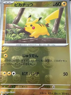 Pokemon Pikachu 151 sv2a Japanese Master Ball Reverse Holo #025 PSA 10 Gem Mint - Image 4