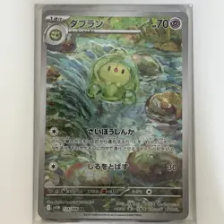 Pokemon Card Duosion AR 124/086 SV11B Black Bolt JP - Image 1