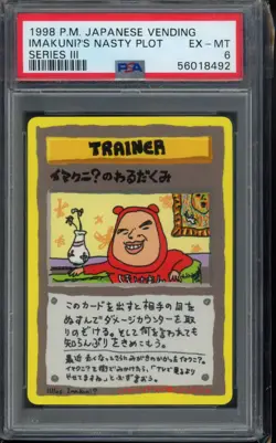 PSA 6 ImakuniU's Nasty Plot Vending Machine Cards Series 3 (Green) (Japanese)* - Image 1