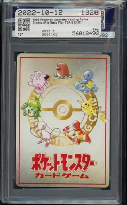 PSA 6 ImakuniU's Nasty Plot Vending Machine Cards Series 3 (Green) (Japanese)* - Image 2