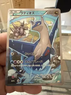 Pokemon TCG Latios 019/027 CP2 Legendary Shine Collection Japanese Holo Card M - Image 1