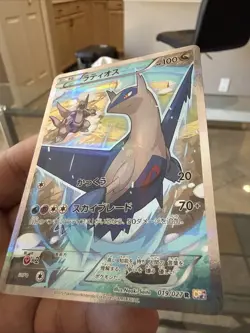 Pokemon TCG Latios 019/027 CP2 Legendary Shine Collection Japanese Holo Card M - Image 2