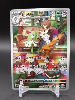 Kirlia AR 084/078 Scarlet & Violet ex x1 Holo Pokemon Card Japanese [Near Mint] - Image 1