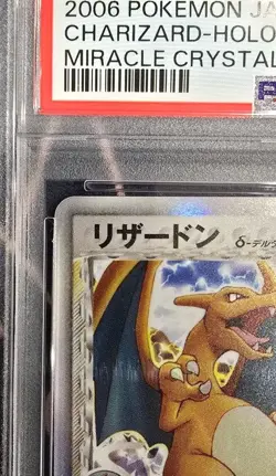 PSA 10 Charizard Delta Species 1ED PCG8 032/075 Pokemon Card Japanese #3 - Image 2