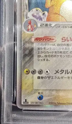 PSA 10 Charizard Delta Species 1ED PCG8 032/075 Pokemon Card Japanese #3 - Image 4