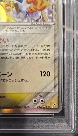 PSA 10 Charizard Delta Species 1ED PCG8 032/075 Pokemon Card Japanese #3 - Image 5